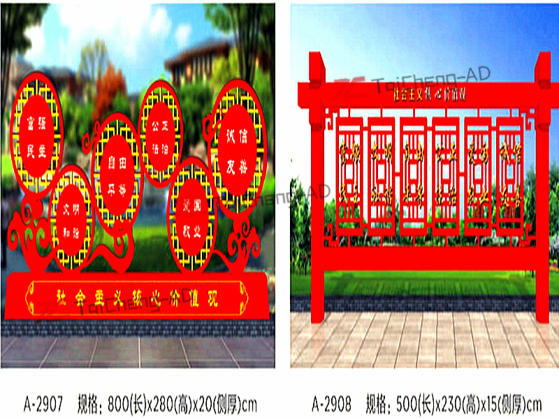 社會(huì)主義價(jià)值觀(guān)