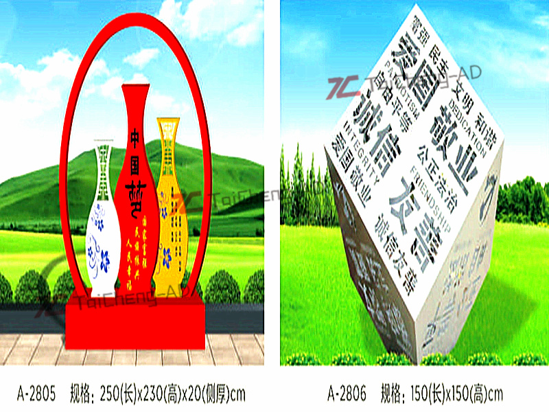 社會(huì)主義價(jià)值觀(guān)